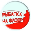Фидер - Современная донная ловля banner