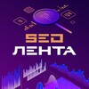 SEO Лента | Новости продвижения в поиске banner