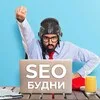 SEO будни banner