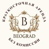 Аренда без посредников. Белград banner