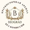Аренда без посредников. Белград banner