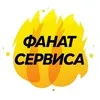 Фанат Сервиса banner