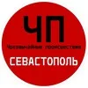 ЧП / Севастополь banner