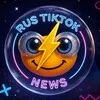 ⚡️RUS TIKTOK NEWS⚡️ banner