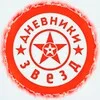 Горячие новости шоу-бизнеса banner