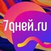 7Дней banner