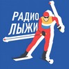 Радиолыжи | Только лыжные гонки banner