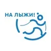 На лыжи banner