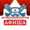 АФИША ЛЫЖЕБОРДЕРОВ banner
