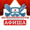 АФИША ЛЫЖЕБОРДЕРОВ banner