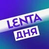 Лента дня banner