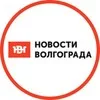 Новости Волгограда banner