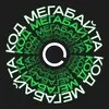Код «Мегабайта» banner