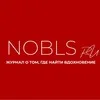 Журнал Nobless | Ноблесс | NOBLS.RU banner