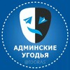 Админские угодья banner