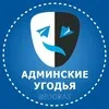 Админские угодья banner