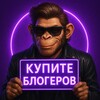 Купите блогеров banner