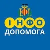 ВАЛЕНСІЯ 🇪🇸 ІНФО ДОПОМОГА banner