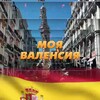 Моя Валенсия | Испания banner