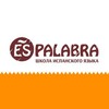 ESPALABRA banner
