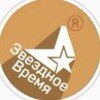Звездное Время|Новости Звезд banner