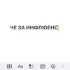 че за инфлюенс banner