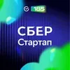 СберСтартап banner