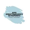 Клуб Инвестиционного Нетворкинга, banner