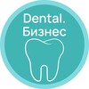 1С:Dental.Бизнес banner