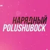 Нарядный полушубок banner