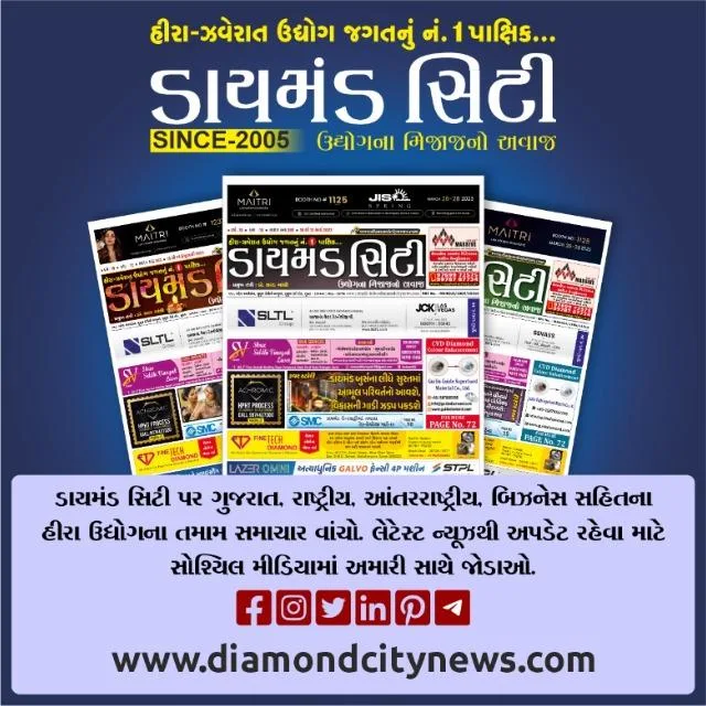 Diamondcity News banner