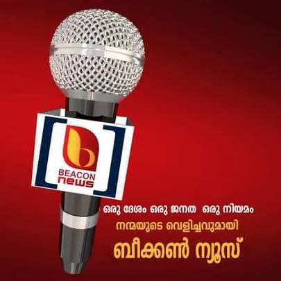 Beacon News banner