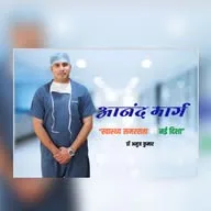 Health and You banner