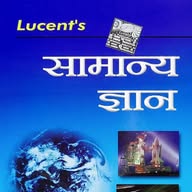 Lucent Science Gk ✅ banner
