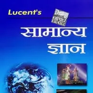 Lucent Science Gk ✅ banner