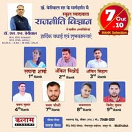 Political Science With Dr. Beniwal banner