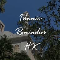 Islamic Reminders HK banner