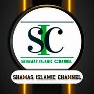 Shamas Islamic Channel banner