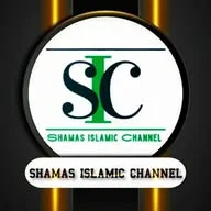Shamas Islamic Channel banner