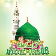 ISLAMIC SONGS LYRICS banner
