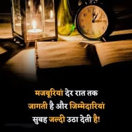HINDI SUVICHAR रोचक तथ्य MOTIVATION banner