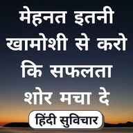 Motivational Quotes in Hindi ✅ banner