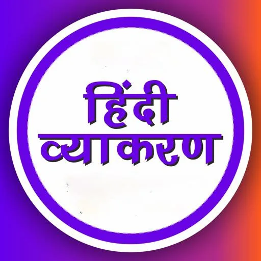 HINDI GRAMMAR HINDI VYAKARAN SAHITYA UGC NET JRF ARUN SSC GD PGT TGT REET UP RO ARO Upsssc Pet Ro banner