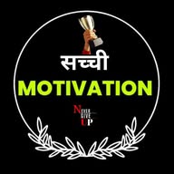 सच्ची Motivation™✅ banner