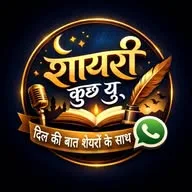 शायरी कुछ यू banner