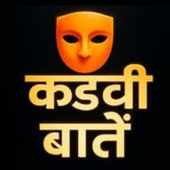कड़वी बातें ✅ banner