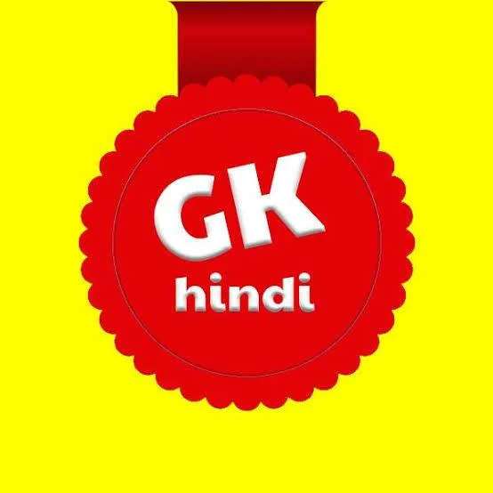 GK Hindi ™ [ जीके हिंदी ] banner