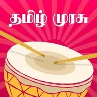 Tamil Murasu | தமிழ் முரசு banner