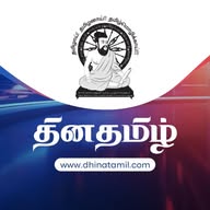 Dhina Tamil News banner