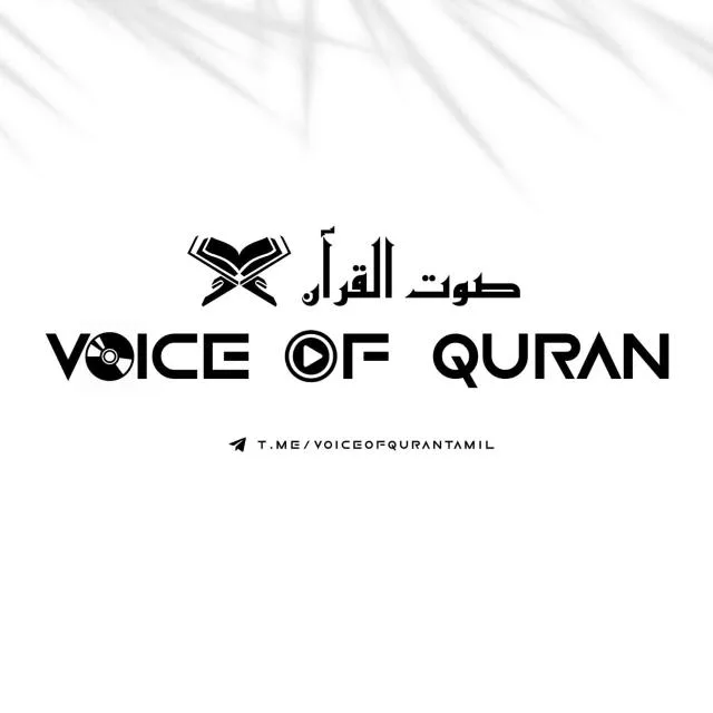 VOICE OF QURAN TAMIL banner